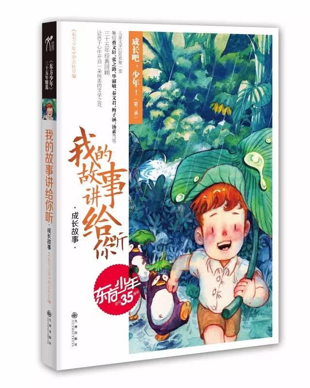 拯救过生日的女孩