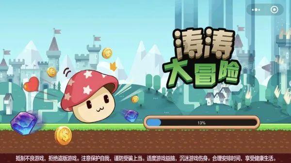 拯救孩子詹姆斯