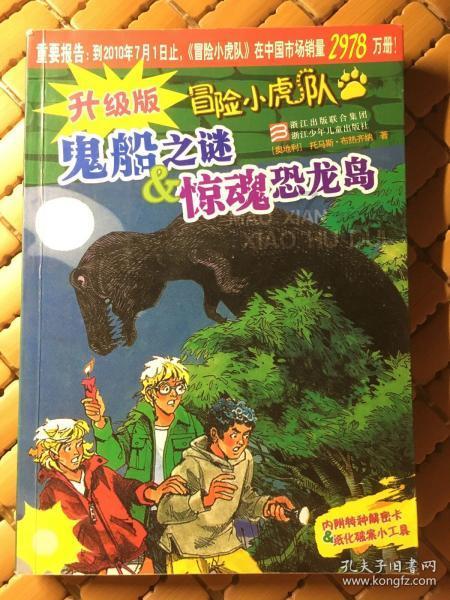 老妇人营救