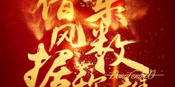 澳巴铁矿石发运量及到港量出现下滑，叠加央行降准，支撑铁矿石期价顺势走高