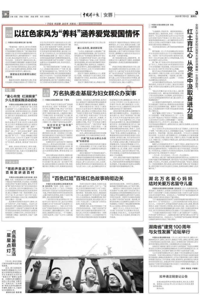 救援受困的小偷