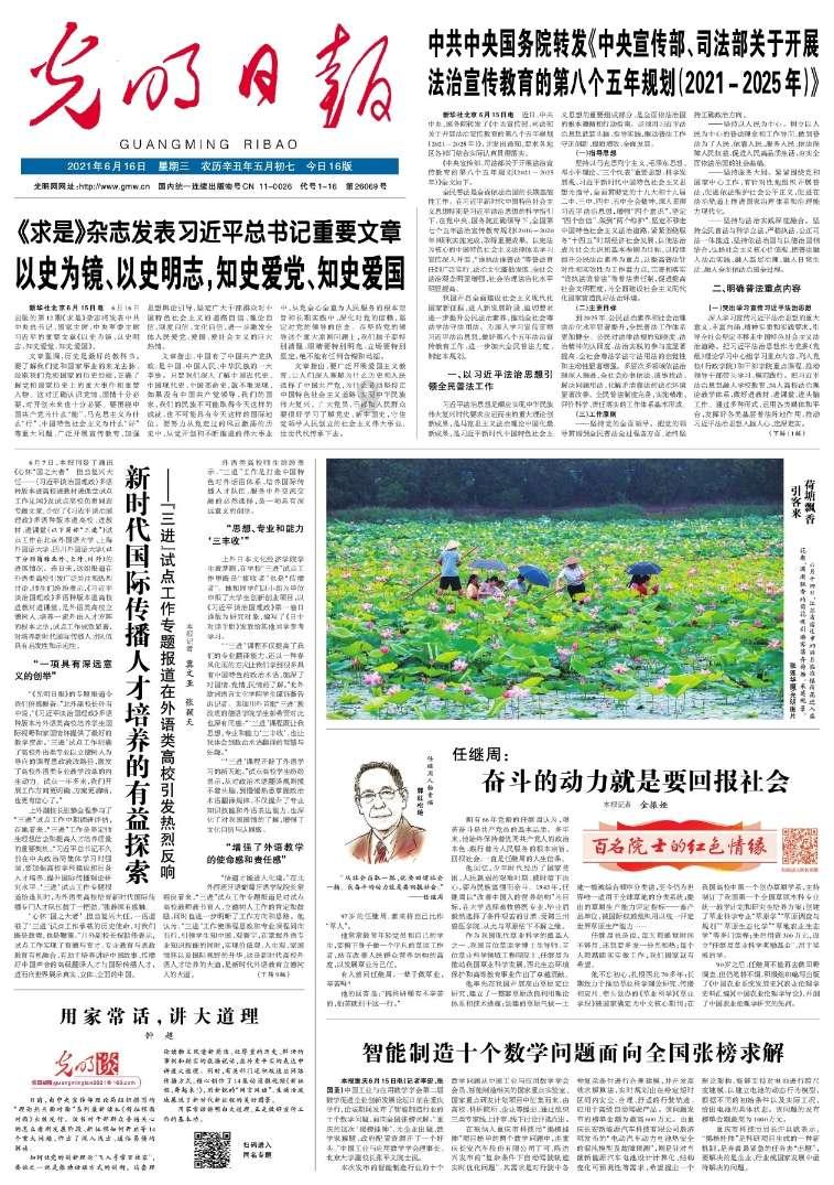 勇者斗恶龙3D